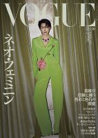 【新品】Vogue : The Covers / ヴォーグ カバー 表紙 Vogue : The Covers (updated edition) / ヴォーグ カバー 表紙
