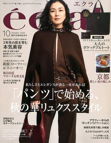 【専用】L'EQUIPEエクラ 2025年5月号掲 フラワーパンツ 完売品 eclat 2025年5月号掲載］フラワー顔料プリントパンツ｜BIGI