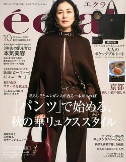 エレカシ 表紙 雑誌 複数 エレファントカシマシ の雑誌情報｜雑誌のFujisan