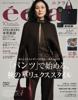 aiko の雑誌情報｜雑誌のFujisan