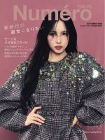 週刊ヤングジャンプ 未開封 2011年6月23日号 No.1539 峯岸みなみ 週刊少年チャンピオン2010年46号∕ビッグポスター 峯岸みなみ