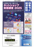 日本ネット経済新聞 0839 表紙