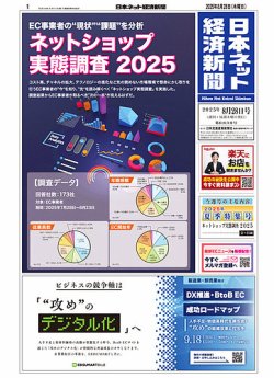 JR貨物　日本経済新聞　日経新聞 日本経済新聞 – 道新販売所 道新谷口【札幌・西区】
