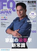 FQ JAPAN BABY&KIDS（フリーマガジン）の最新号【VOL.73 (発売日