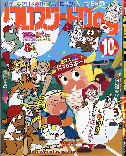 日本労働年鑑 第95集 2025年版　新品 Amazon.co.jp: 日本労働年鑑 第95集(2025年版) : 法政大学大原