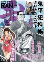 鬼平犯科帳/さいとう・たかを　漫画　89冊まとめ　　非全巻 鬼平犯科帳 目次｜雑誌のFujisan