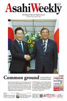 週刊英和新聞Asahi Weekly （朝日ウイークリー） 表紙
