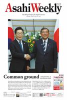 週刊英和新聞Asahi Weekly （朝日ウイークリー） 2025年8月31日号 表紙