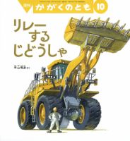 専用です　かがくのとも　こどものとも　21冊セット かがくのとも 2023年12月号 (発売日2023年11月02日) | 雑誌/定期
