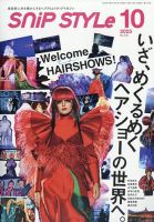 SNiP STYLe（スニップスタイル）の最新号【No.479 (発売日2025年
