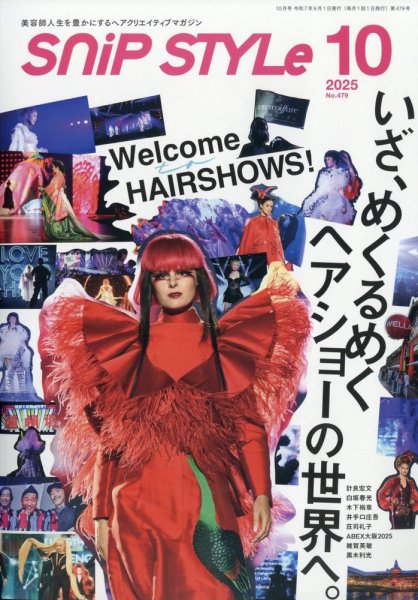 SNiP STYLe（スニップスタイル） No.479 (発売日2025年09月01日) 表紙