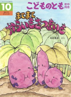 絵本セット ７０冊超え　まとめ売り　こどものとも　学研　かがくのともなどなど 絵本セット 70冊超え まとめ売り こどものとも 学研 かがくの