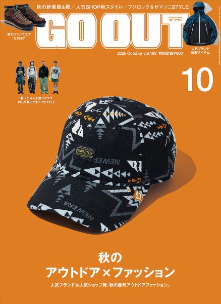 GO OUT（ゴーアウト） 2025年10月号 (発売日2025年08月29日) 表紙