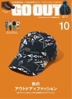 GO OUT（ゴーアウト） 2025年10月号 (発売日2025年08月29日) 表紙