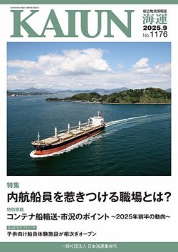 2001年版 テレビゲーム 【中古】 数字でみる日本の海運・造船 2001  