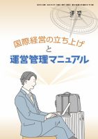 近代中小企業　速習　別冊のみ 9月号 別冊のみ 表紙