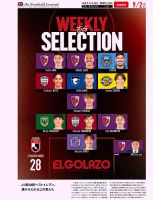 EL GOLAZO（エル・ゴラッソ）のバックナンバー | 雑誌/電子書籍