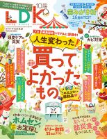 雑誌の発売日カレンダー（2025年08月28日発売の雑誌) | 雑誌