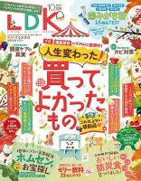 すとぷり の雑誌情報｜雑誌のFujisan