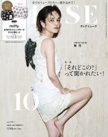 吉川ひなの の雑誌情報｜雑誌のFujisan