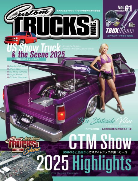 Custom TRUCKS MAG.（カスタムトラックスマグ） Vol.61 (発売日2025年08月26日) 表紙