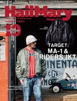 【希少】Hail Mary Magazine 創刊号〜3号セット販売 Hail Mary Magazine 2025年7月号 No.110 | ヘイルメリー