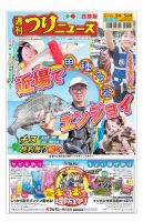 【送料無料】数原龍友さん掲載ページ（ポスターサイズ）#8611 ViVi on X: 