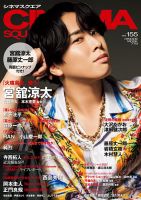 宮舘 表紙 雑誌セット 宮舘涼太 の雑誌情報｜雑誌のFujisan