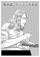 Ｔｏｋｙｏドラゴン シザース(分冊版) 第46話 (発売日2025年09月01日) 表紙