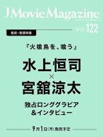 宮舘涼太　表紙雑誌まとめ 宮舘涼太 の雑誌情報｜雑誌のFujisan