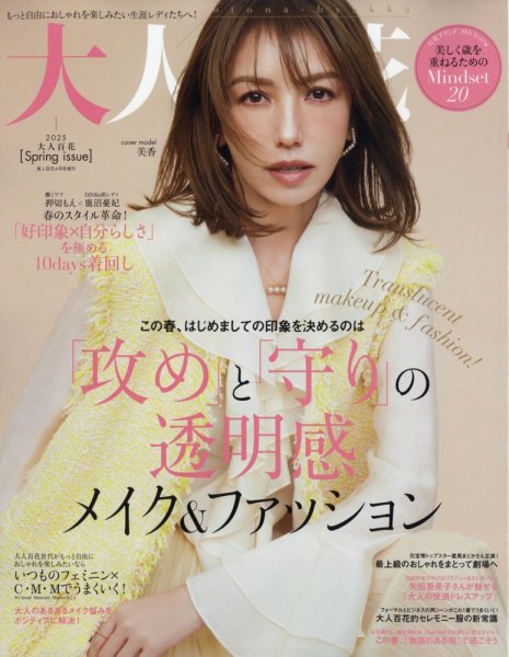坂本唯市、【春来たる（福岡堰）】、希少な額装用画集より、美品、新品額装付 増刊 美人百花 大人百花Spring issue (発売日2025年03月06