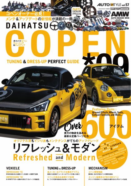 AUTOSTYLE (57)DAIHATSU COPENチューニング&ドレスアップガイド(9) (発売日2025年03月17日) 表紙
