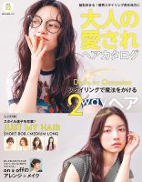 【状態良】松嶋菜々子表紙2008Grazia 松嶋菜々子 コーセー PRECIOUS BEAUTY 2008 夏 倖田來未 - メルカリ