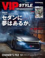 VIP STYLE プラス Vol.5 表紙
