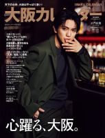 Aぇ! group 雑誌 表紙 まとめ買い40点以上 その他