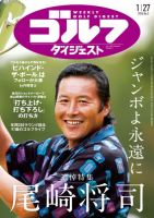 尾崎将司 の雑誌情報｜雑誌のFujisan