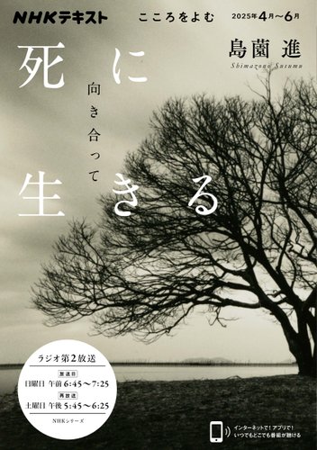 Amazon.co.jp: こころの科学240号 2025年3月号 【特集】みんなで