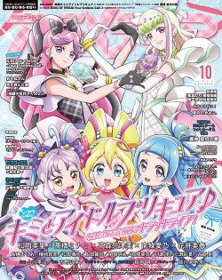 アニメディア2022年12月号 アニメディア 2022年 12 月号 [雑誌] |本 | 通販 | Amazon