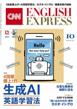 CNN ENGLISH EXPRESS 2012年 6月号 CNN ENGLISH EXPRESS 2012年 6月号