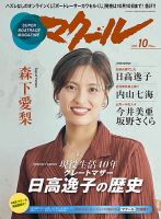 競艇マクール バックナンバー　28冊セット 競艇マクール バックナンバー 28冊セット 競艇マクール バック