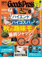 米津玄師 の雑誌情報｜雑誌のFujisan