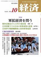 最近の日本經濟史 最近の日本經濟史 近現代日本経済史(上巻) | 八千代出版株式会社