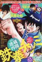 週刊少年マガジン 2021年10号~52号まとめ売り 週刊少年マガジン 2021年10号~52号まとめ売り 週刊少年マガジン 2021