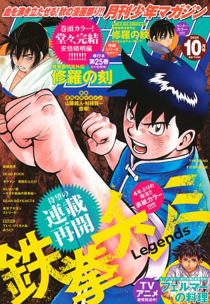 少年マガジンR 創刊号から全て　28冊 少年マガジンR作品一覧｜講談社