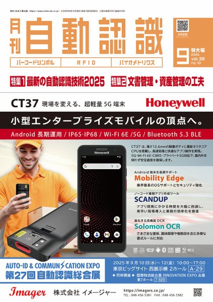 L&A Network 2025年9月号 (発売日2025年09月05日) 表紙