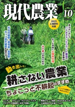 2024年　現代農業 1-12月号　全巻セット 2024年 現代農業 1-12月号 全巻セットヴィンテージ 通販