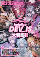 らき☆すた など　コンプティーク コンプエース付録集 コンプティーク 2010年11月号 【表紙】 らき☆すた