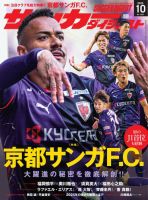 サッカー雑誌　SOCCERZ Amazon.co.jp: Soccerz (サッカーズ) - スポーツ雑誌 / 雑誌: 本