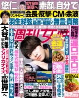 【送料無料】沢村一樹さん掲載ページ（約A3サイズ） 送料無料】沢村一樹さん掲載ページ（約A3サイズ）