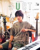 佐野晶哉 の雑誌情報｜雑誌のFujisan